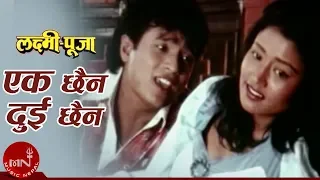 ek chaina dui chaina laxmi puja shree krishna shrestha kristi mainali nepali movie song