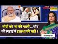 Download Lagu Sawal Public Ka: राहुल-तेजस्वी-अखिलेश की तिकड़ी..भारी पड़ेंगे 'इमोशनल मोदी' ? | PM Modi | Hindi News