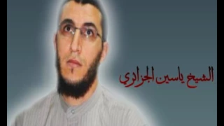 القران الكريم ياسين الجزائري الصفحة 6 