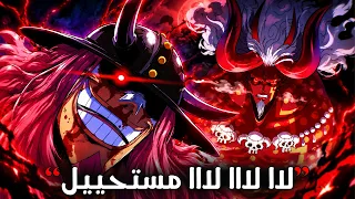 نسريبات مانجا ون بيس        لا لا لاااا اخيراااااااا  دندنها