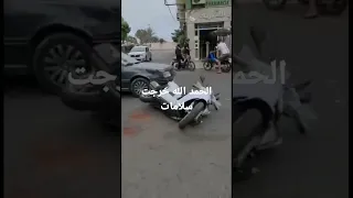 الحمد لله خرجت سلامات لحديد مخلوف SH 