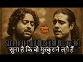 Lagu Suna Hai Ki Wo Muskura Ne Lage Hai |  New Superhit Gazal 2026 | Heart Touching 