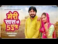 Download Lagu Meri Saas Ke 5 Putar The | Surender Romio, Kanchan Nagar | New Haryanvi Songs Haryanavi 2022