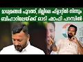 Download Lagu മാധ്യമങ്ങൾ പുറത്ത്,  ദില്ലിലെ ഫ്ളാറ്റിൽ നിന്നുംബിഹാറിലേയ്ക്ക് ഓടി ഷാഫി പറമ്പിൽ #shafiparambil