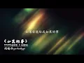 Download Lagu 如果的事  SuperLuckyQi 「歌词版」