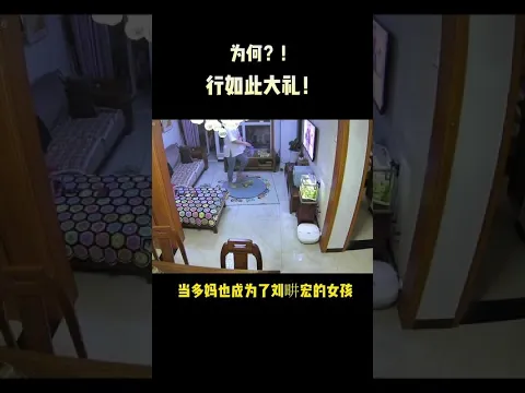 可爸!!這樣對待劉畊宏的女孩你的心裡不會痛嗎?#家庭日常 #沙雕老公
