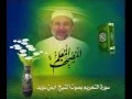 Sheikh Ayman Suwayd\