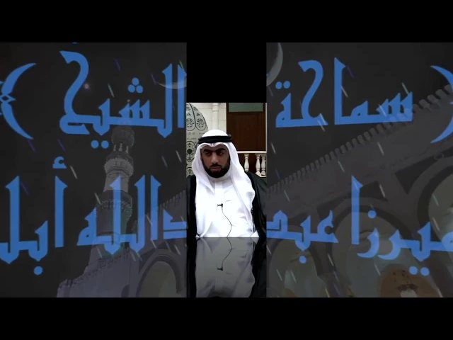 ⁣إستشهاد الإمام الجواد ( ع ) / سماحة  ميرزا عبدالله أبل / جامع جاسم الوزان / الاثنين / ٢١  ٨ / ٢٠١٧