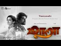 Download Lagu Theeranadhi | Maara (2021) #ScreenTunez #VinTrio #Maara #Theeranadhi #SidSriram #Madhavan