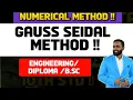 NUMERICAL METHOD GAUSS SEIDAL METHOD MATHEMATICS PRADEEP GIRI SIR