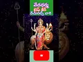 Download Lagu #అశాంతి,ఆందోళనపోగొట్టే దుర్గాప్రసన్నమంత్రంతో ప్రార్థించండి 🙏🌹 #Durga prasanna mantram#@yagyashala789