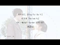 [ซับไทย] F4 - Qing Fei De Yi [ 情非得已 ] Meteor Garden 2018 OST