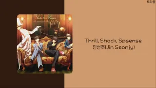 Download 명탐정코난 OST | 진선주(Jin Seonjy) - Thrill, Shock, Spsense  | 가사(lyrics) MP3