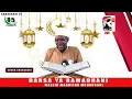 Download Lagu #LIVE🔴LEO TAFSIRI YA QUR AN NA SHEIKH SHAHARANI MUSSA