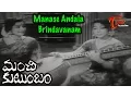 Lagu Manchi Kutumbam - Telugu Songs - Manase Andala Brundavanam