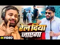 Lagu #Video - रेल दिया जायेगा | #Heera Ojha का एक और रंगदारी गाना | Rel Diya Jayega | New Bhojpuri Song