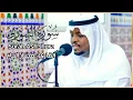 Download Lagu سورة الشوري الشيخ مختار الحاج | Surah Ash Shura Shiekh Mukhtar Al Hajj