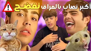 أكبر نصاب بالعراق انفضح ميمز تحشيش ابو البزونه اكبر جذاب ضحك ع الناس حتى يوصل 1مليون متابع  أكبر نصاب بالعراق انفضح ميمز تحشيش ابو البزونه اكبر جذاب ضحك ع الناس حتى يوصل 1مليون متابع