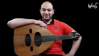 شرح مبسط و تمرين للريشه المقلوبة  اسامه الخولي عود دندنها