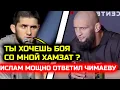 Download Lagu URGENT! Islam POWERFULLY ANSWERED CHIMAYEV about the fight! khamzat chimaev dricus du plessis ufc...
