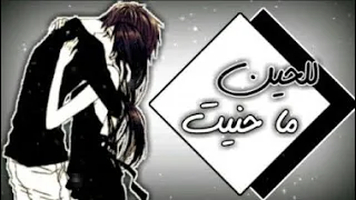 الله يعين القلب عاش بطواريك اداء خالد الرشيدي مشاركه صوت العشق 