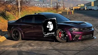 بازوكا الاردني        مليون سلام علي اللي خان دندنها