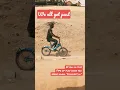 Lagu We all get past #kids #africa #bicycle #children #child play