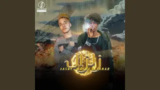 زلزال Feat Asaby 