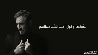 البوم تجاهلني بعد  القيصر كاظم الساهر  الجزء الثاني من البوم بلا عنوان  من دون كلماته  دندنها