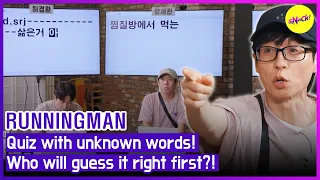 [RUNNINGMAN] Quiz with unknown words! Who will guess it right first?! (ENG/MAL SUB)