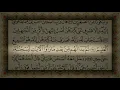 Lagu surat yusuf  seikh a sudais