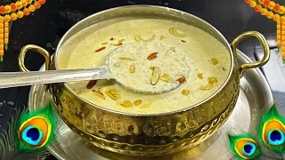 கிருஷ்ண ஜெயந்தி ஷ்பெஷல் மிக சுவையான அவல் பாயசம் | Janmashtami spl poha kheer