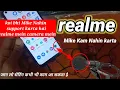 Realme boya Mike || Realme mic problem.. Realme mobile mein boya mic problem #Realme_mic
