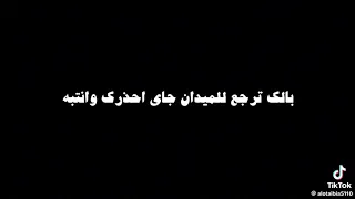 انتم تربات اسرايل اني سود الرباني لايك اشتر 