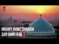 kardo karam mola lyrics video new 2020 ! ,, nabeel shaukat Ali.,.......