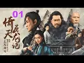Download Lagu 倚天屠龙记 01 _ [ENG SUB] The Heaven Sword and Dragon Saber _ 邓超、安以轩 _ 金庸武侠电视剧_ Chinese Wuxia Drama