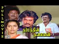 Download Lagu Dharmathin Thalaivan Full Movie HD | Rajinikanth | Prabhu | Suhasini Kushboo | Ilaiyaraaja