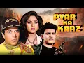 Download Lagu Pyar Ka Karz Full Movie | Mithun Chakraborty Double Role, Dharmendra | Hindi Action Drama 4K