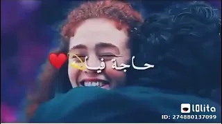 كنت اول روح بتلمس حاجه فيا دندنها
