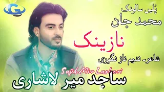 Sajid Mir Lashari New Balochi Wedding Song Salonk Mohammad Jan Poetry Nadeem Naz Nigwari 