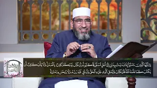 الكتاب الكبير لعام 1443 2022 الحلقة 41 سورة البقرة الآية 282 آية الدين الشيخ حسن السكندري 