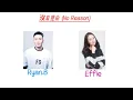 Download Lagu 永彬 (Ryan.B) \u0026 effie (CHN) – No Reason Lyrics
