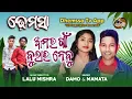 Song AMAR GAON BULAI NEBU  #dhemssa tv
