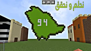 اليوم الوطني السعودي 94 ولكن في ماين كرافت الجوال ماينكرافت اليوم الوطني السعودي 