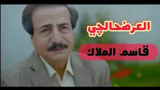 ياكلبي يامسكين   غناء والحان الفنان الكبير حاتم العراقي دندنها