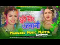 Download Lagu चुवे मोर जवानी | #samarsingh | chuwe mor jawani dj malai music | Dj #malaaimusic | #djmangarumusic