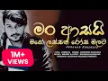 Download Lagu Man Asai Mage Lassana Rosa Malata |  Denuwan Kaushaka | New Song 2022