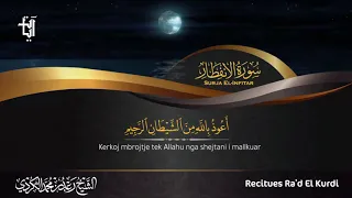 جديد القارء الشيخ رعد الكردي سورة فاطر ماتيسر 