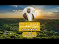 Lagu سورة العاديات القارئ مختار الحاج - Surah Al Adiyat Mukhtar Al Haaj
