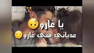 وينو حبيبي قوليلي وينو 